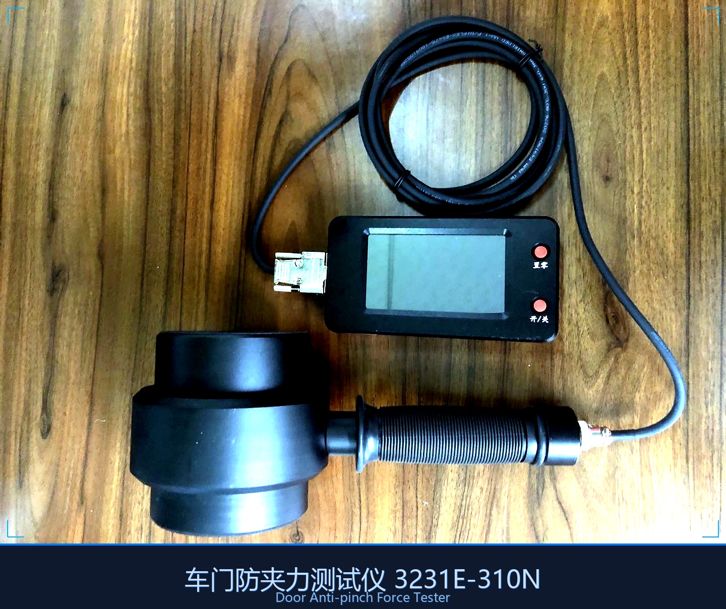 车门防夹力测试仪 3231E-310N